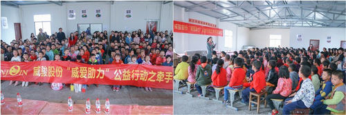 “”Vanjoin Help” Charity Action （Wall Claading Tile, Insulated Wall Panel and Wall Panel Production Line）