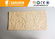 Waterproof Decorative Stone Tiles Level A Fireproof , 600*300/ 600*600MM supplier