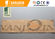 Anti Fungal Fire Retardant Soft Ceramic Tile , Soft Wood Grain Tile supplier