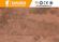 Fall Prevention Environment Friendly Flexible Wall Tiles For Prefab Aparment supplier